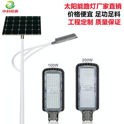太阳能工程路灯家用户外庭院灯200W300W大功率爆亮LED超亮