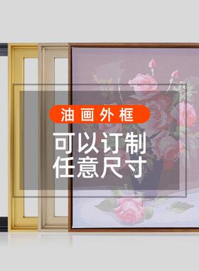 子艺数字油画外框油彩画相框装饰画木框欧式简约现代实组合PS画框