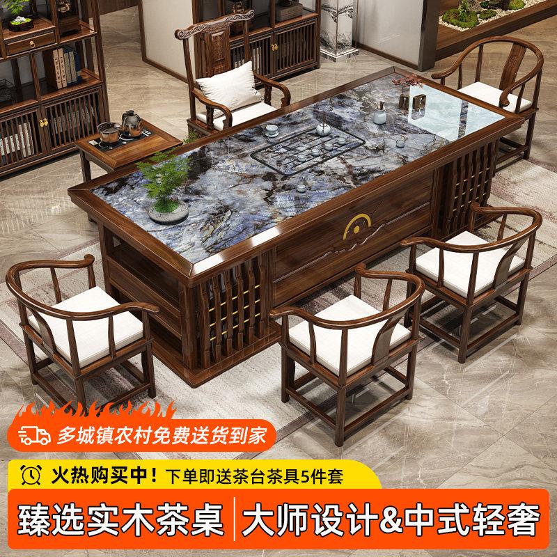 轻奢岩板大板茶桌椅组合一桌五椅办公室茶几桌客厅家用实木泡茶台