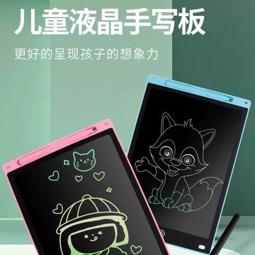 Children's Home LCD Writing Board, Erasable Blackboard, Elec
