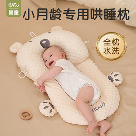 婴儿安抚定型枕头纠正防偏头型，0-6个月1岁新生宝宝睡觉安全感神器