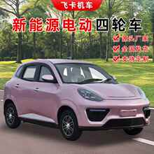 新款四轮电动车接送低速家用老头乐成人油电两用代步四轮车出口