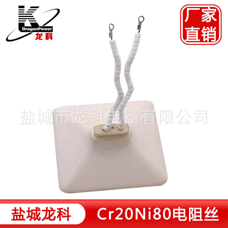 厂家供应陶瓷加热瓦 烧制式加热板 埋入式远红外电加热板出口欧美