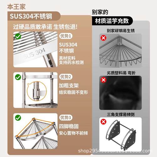 3层04钢不多功锈LRH能落地多墙角收纳架厨房转角置物架浴室三角架