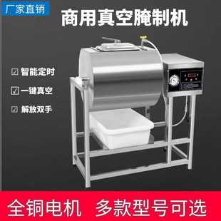 商用腌制機食品全自動雙向腌肉機滾揉機漢堡設備泡菜機