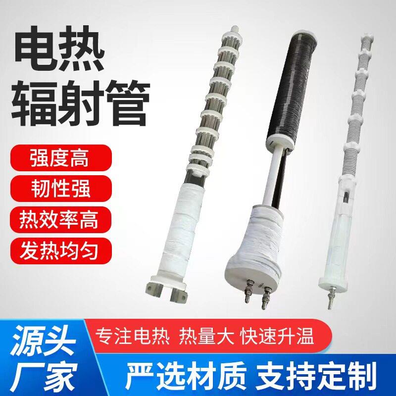 电热辐射管电阻丝式辐射加热管发热管高温铁铬铝1200度鼠笼式