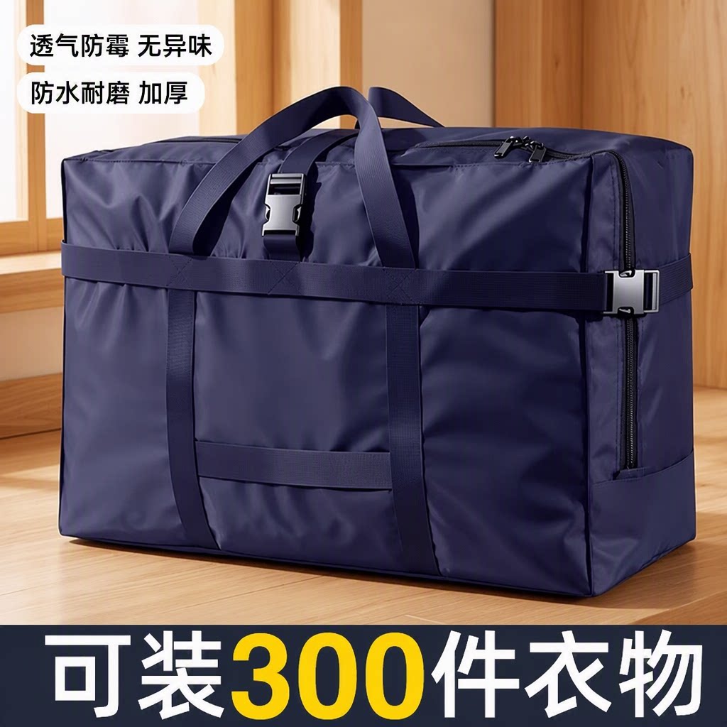 搬家打包袋牛津布防水耐磨加厚大容量衣服被子收纳袋行李托运包图片