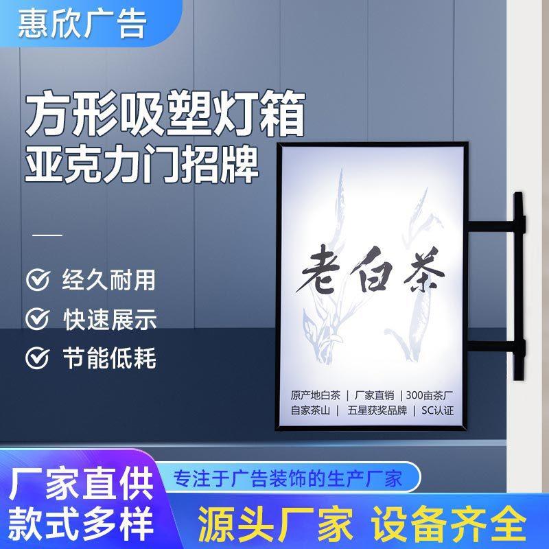 厂家方形吸塑灯箱 早餐店奶茶店门口招牌灯箱 创意户外广告牌
