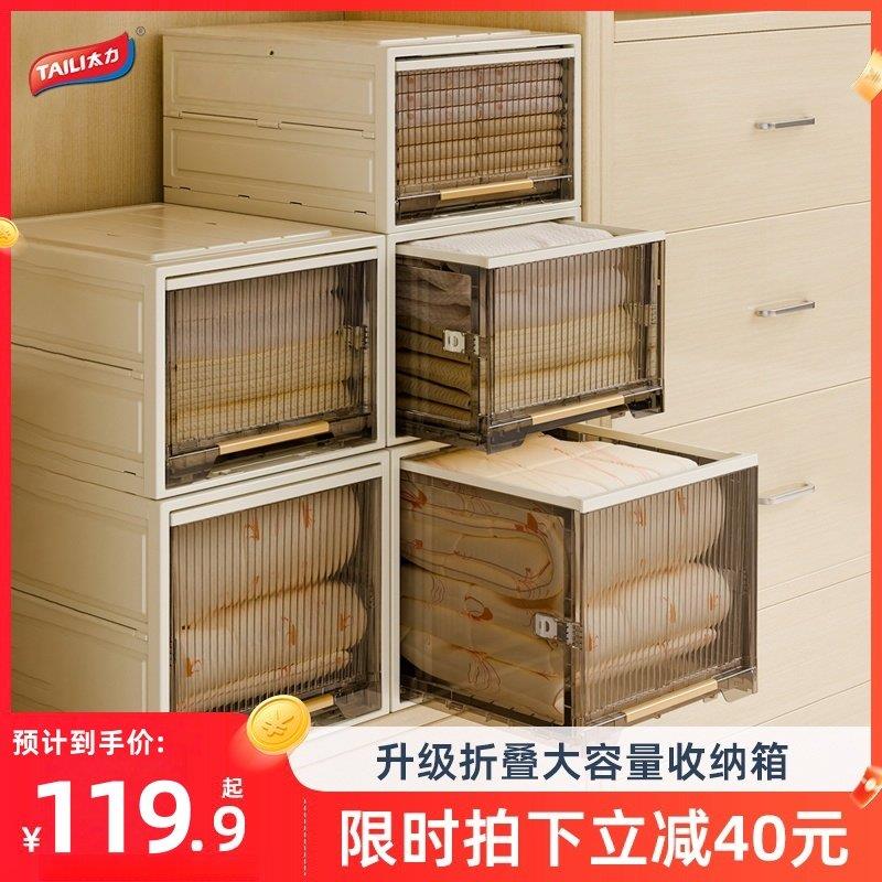 太力收纳箱折叠抽屉式整理箱卧室客厅百纳箱家用衣柜塑胶收纳盒子