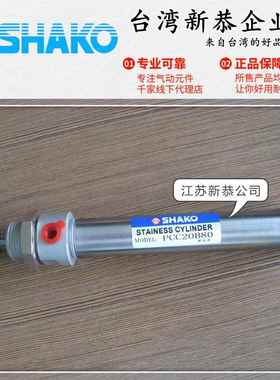 SHAHO新恭PCC20/25B50-C圆形气缸75100125150175200275300