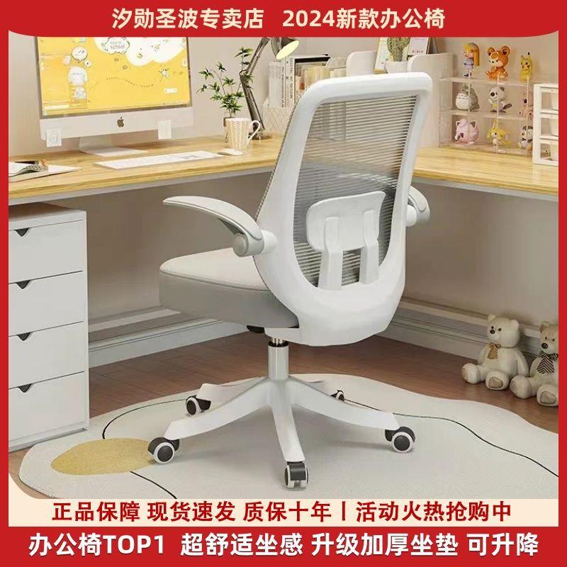 电脑椅办公椅人体工学椅家用转椅舒适久坐儿童学生椅写字座椅扶手