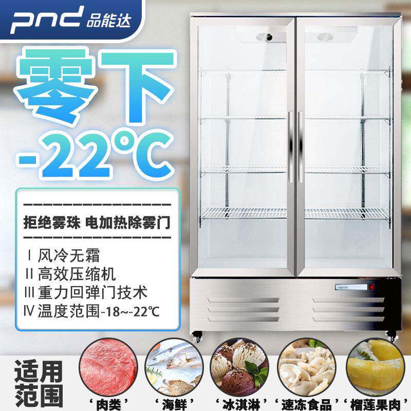 冷冻展示柜商用立式风冷无霜冷冻柜超市冷柜速冻急冻低温展示冰箱