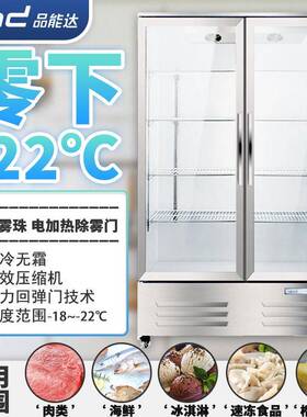 冷冻展示柜商用立式风冷无霜冷冻柜超市冷柜速冻急冻低温展示冰箱