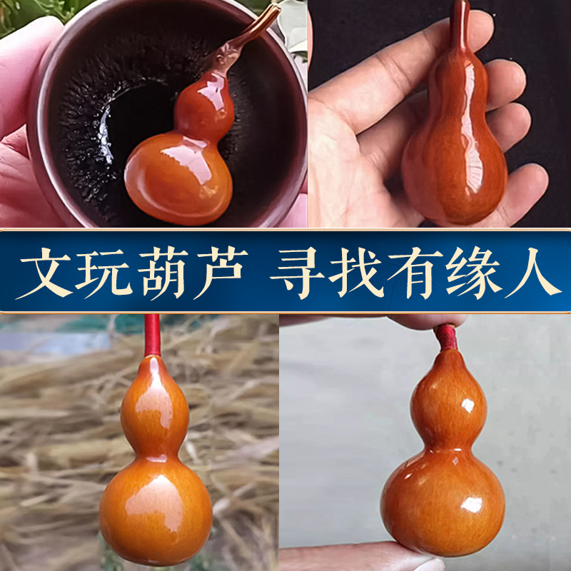 天然小葫芦文玩手捻手把件摆件精品带龙头盘玩老皮包浆宝葫芦收藏