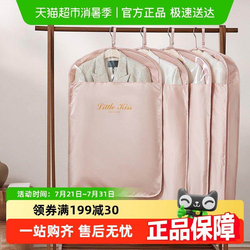 eachy衣服防尘罩挂衣袋衣柜皮草貂皮大衣套长版衣物防尘套衣罩