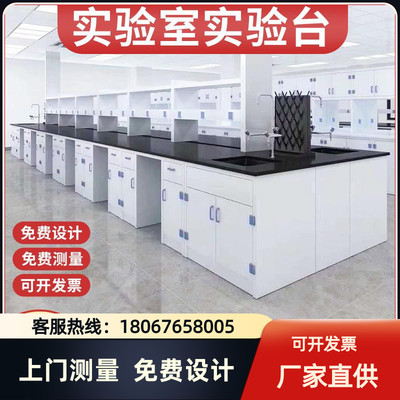钢木实验台实验室工作台中央边台全钢化验台通风柜试剂架操作台