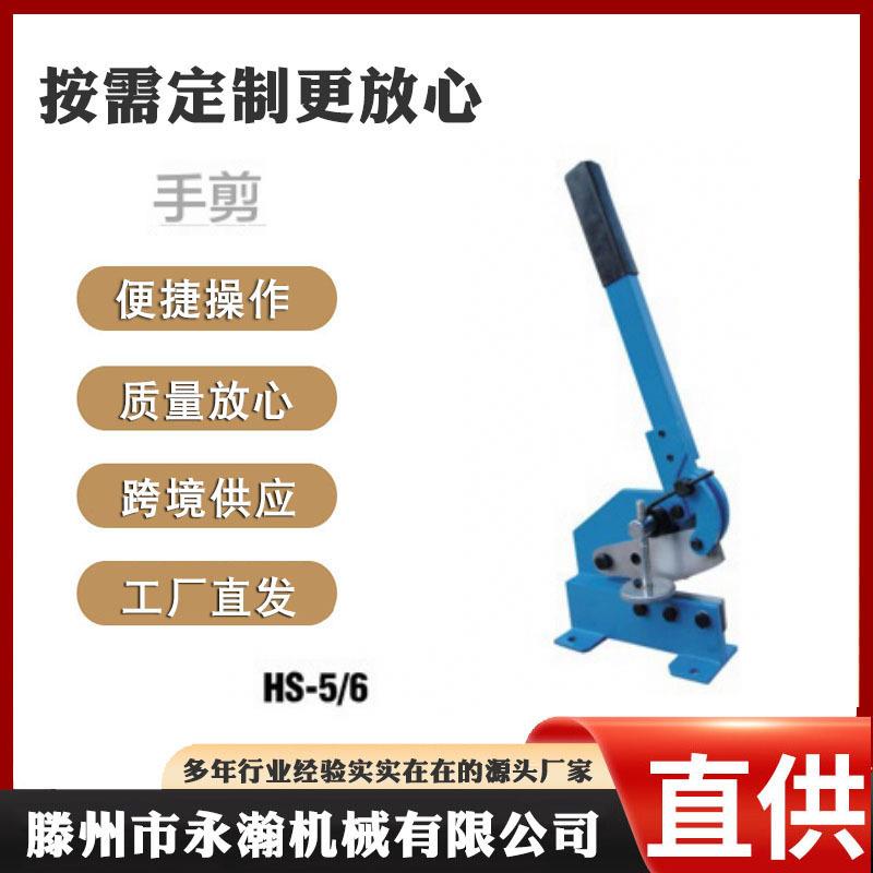 手动剪板机小型剪切不锈钢钢带铁皮剪刀工业剪铜铝金属铡刀厂销