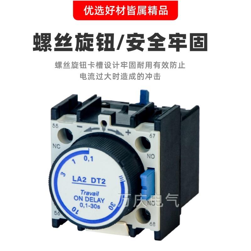 LA2-DTFWX/DT2/DT40/R0/DR2DR4空气延时头通延时 断电延时0D.电1-