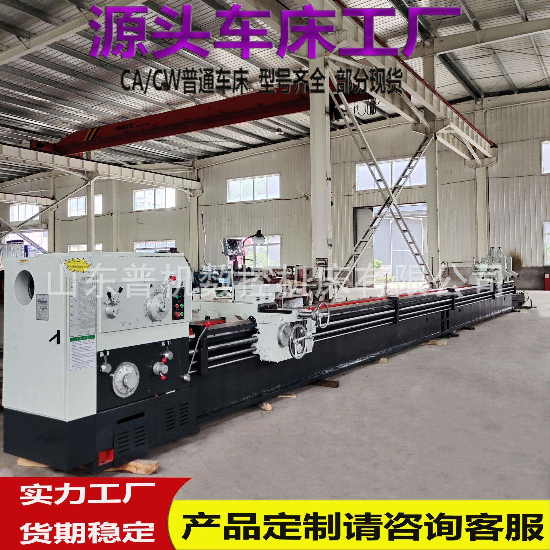 厂家供应重型车床CW6180*12米车床主轴孔径加大CW6180普通车床