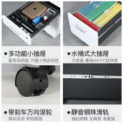 桌下抽屉柜动YH022矮柜三抽储活柜带可移动钢制床头收纳物柜锁抽