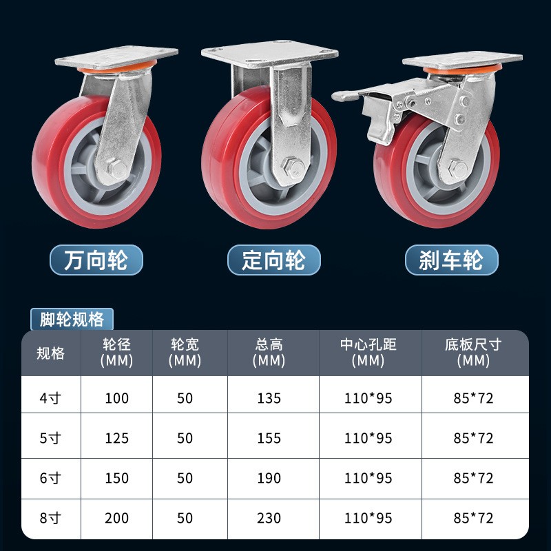 业重型工聚氨酯静音万向车轮耐PU脚佐致（收轮带刹磨拖车平板车脚