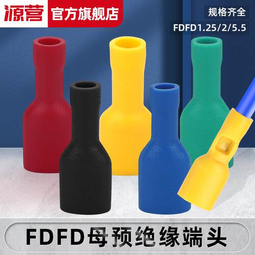FDFD1-250 母全绝缘端头 冷压端子 6.3插簧 接插件 车用 1000只