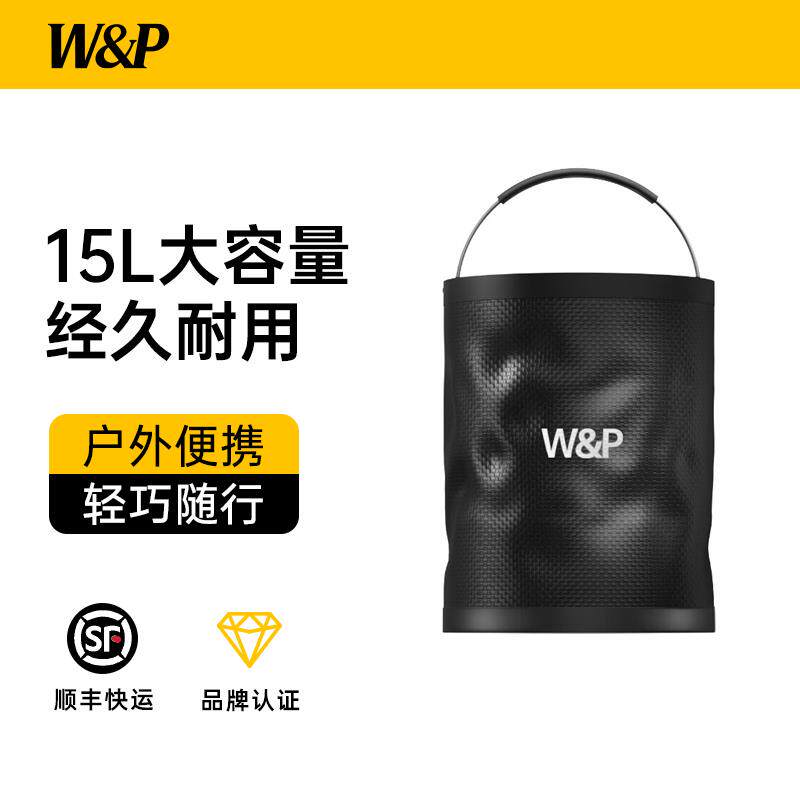【W&P】汽车折叠水桶车载多功能可携式车用户外野营钓鱼洗车专用
