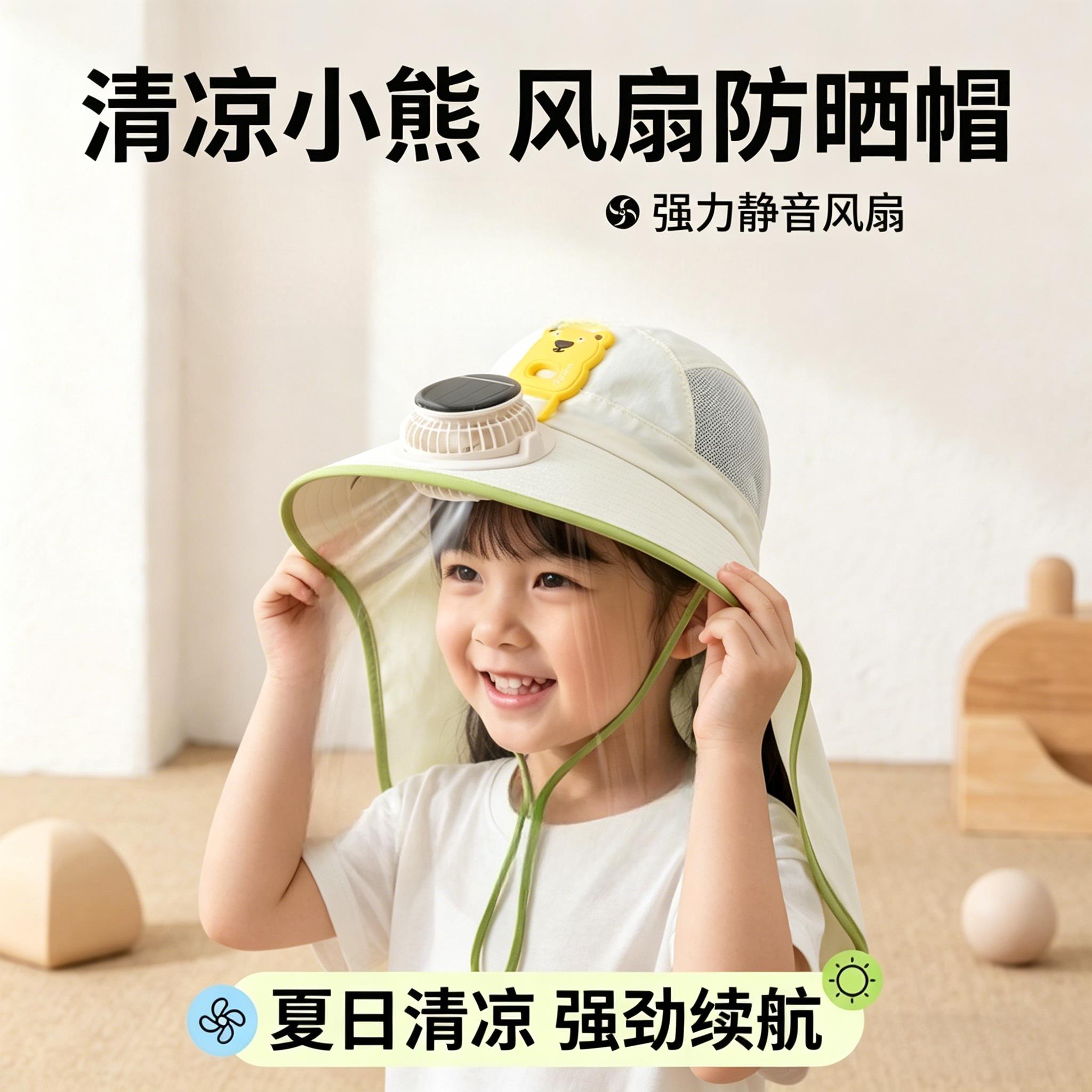 帽子女款儿童太阳能披肩遮阳帽2026新款男童大檐网眼透气风扇帽子图片