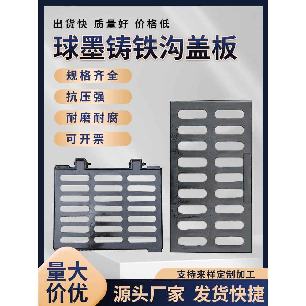 球墨铸铁排水盖格栅板漏井盖重型沟渠下水道盖雨栅