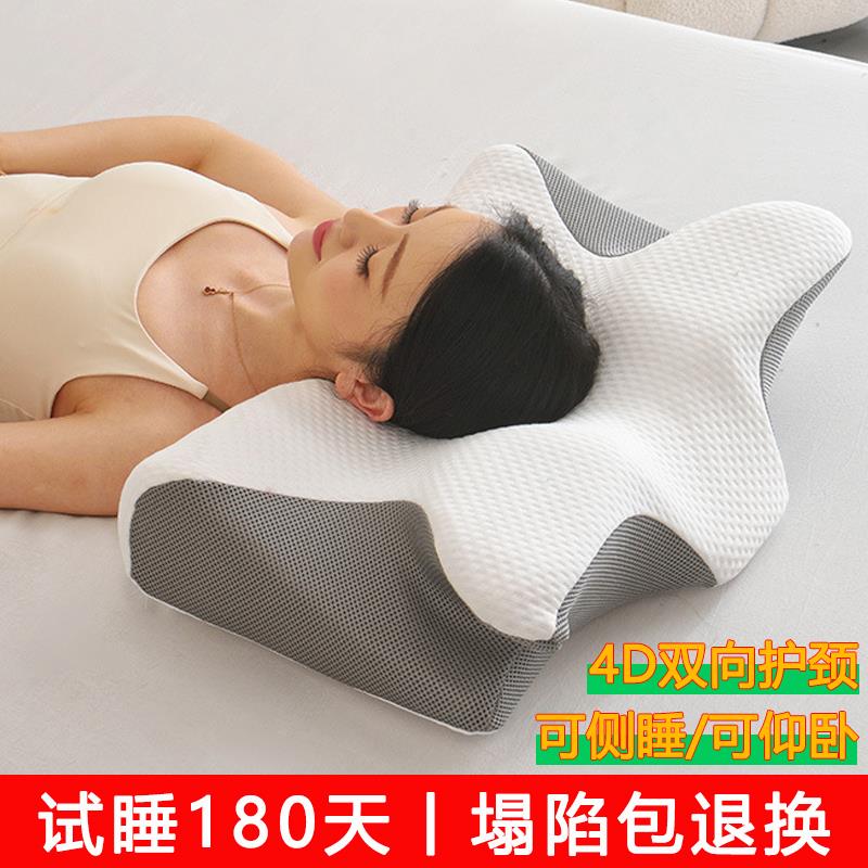 4D反弓牵引记忆枕头护颈枕慢回弹记忆棉枕芯助睡眠枕头颈椎家用