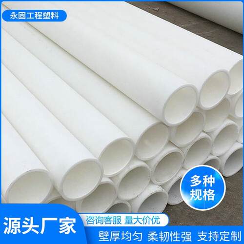 厂家供应FRPP管PP管道PP管件PP阀门用于化工污水处理自动化工程
