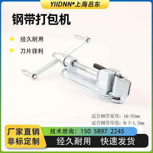 大型不锈钢扎带紧带机水冷电缆钢带打包机手动打包机钢带拉紧器32