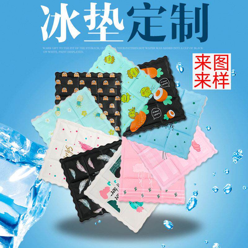 夏季降温冰垫猫狗宠物凝胶冰垫卡通坐垫凉垫厂家支持定做图案直销