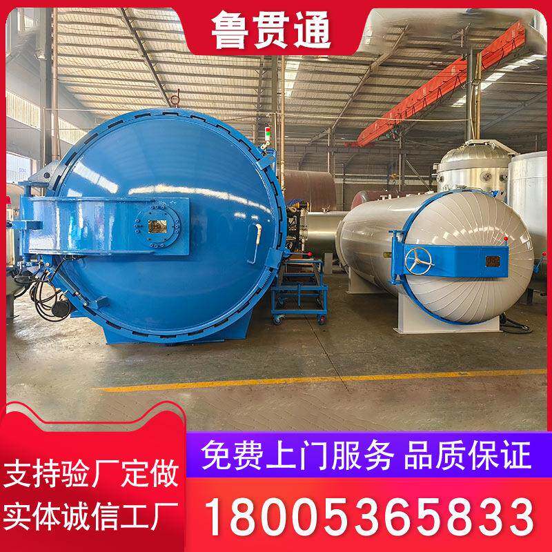 多功能船舶渔具配件热压釜高精度全自动热压釜小型碳纤维热压罐