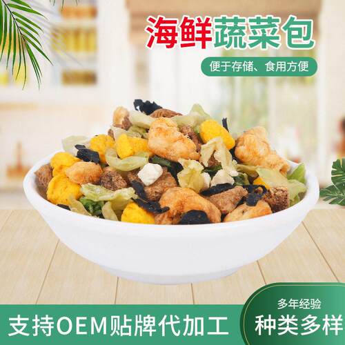 海鲜蔬菜干厂家供应脱水粉丝伴侣小包装火锅方便面混合脱水蔬菜包