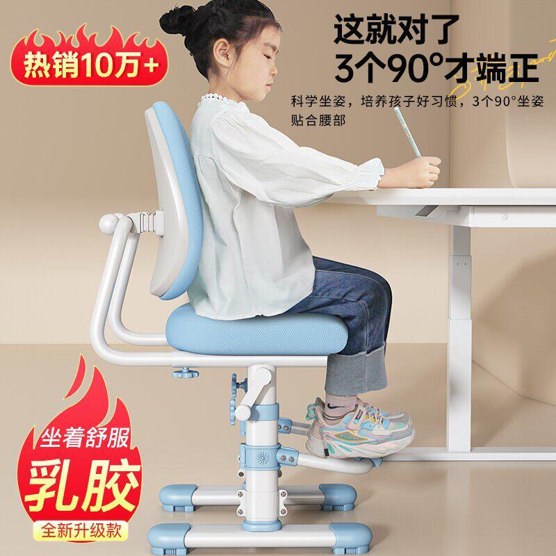 林杉儿童学习椅可升降姿势矫正手摇升降家用书桌椅子