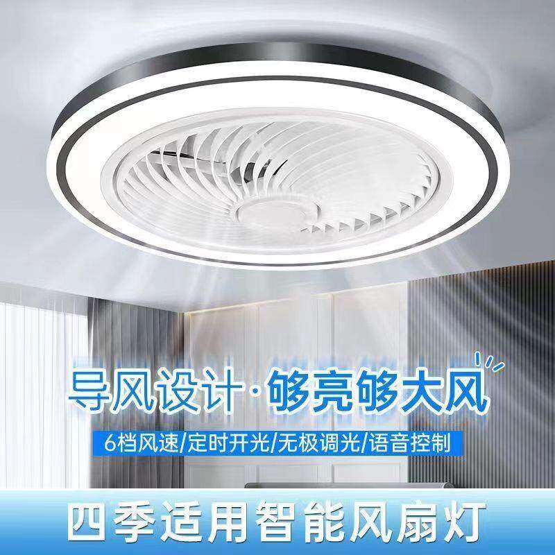 全光谱吸顶风扇灯吊扇灯客厅卧室家用一体2024新款静音电风扇灯