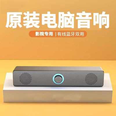 音响电脑台式音响蓝牙两用游戏外设音箱无延迟双喇叭大音量音箱