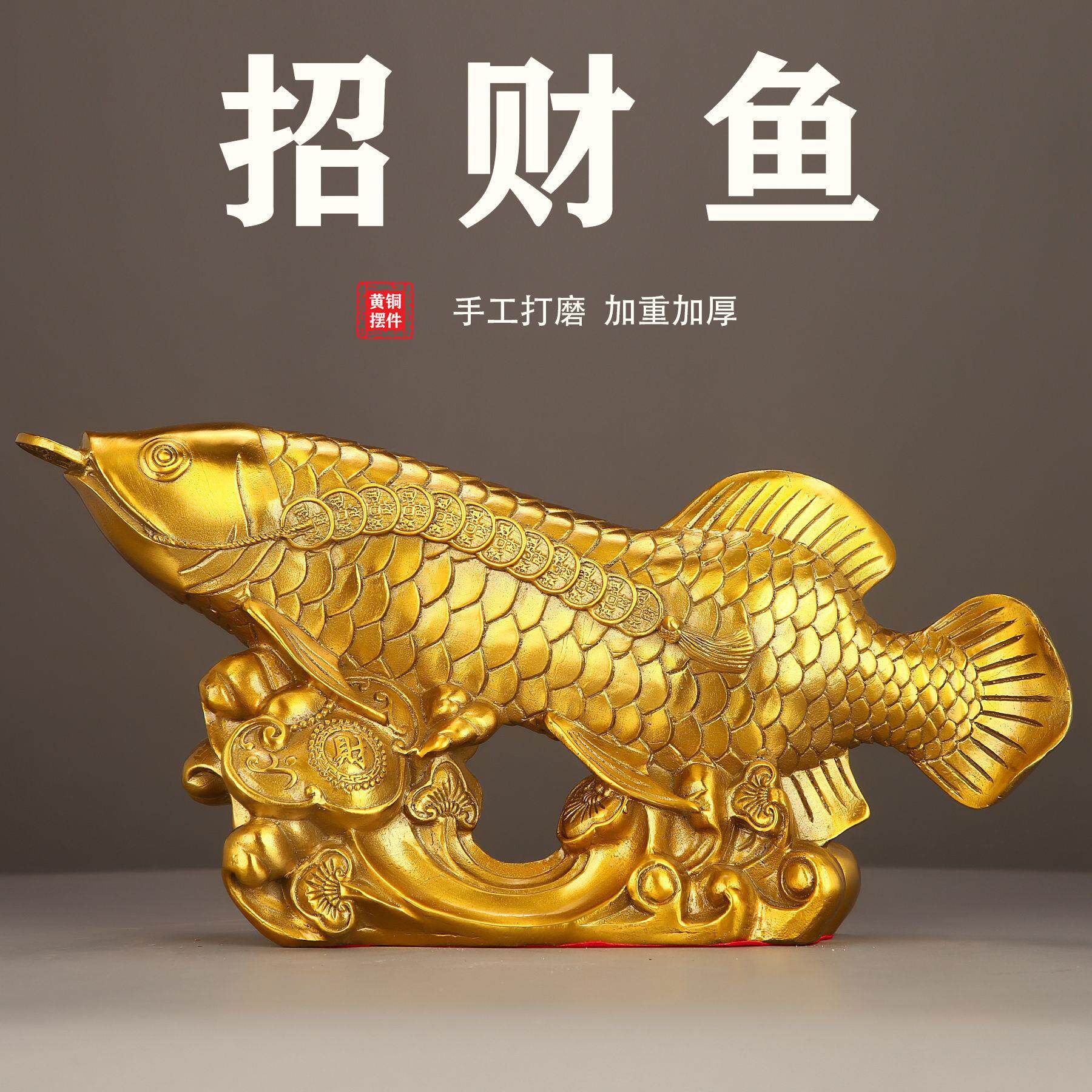 黄铜鱼摆件大号黄铜金龙鱼年年有鱼鲤鱼家居装饰品风水招财工艺品
