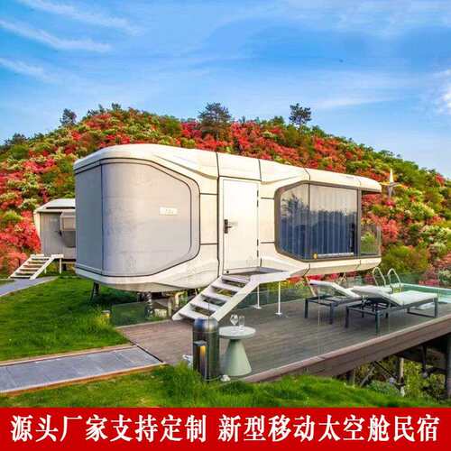 行星民宿 景区现代风格餐饮星空房民宿 户外露台落地启动快民宿