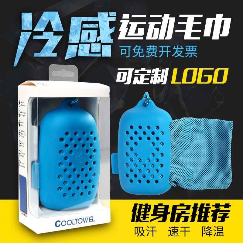 厂家直销吸汗冰凉毛巾 跑步健身房速干擦汗加长冷感运动吸汗毛巾