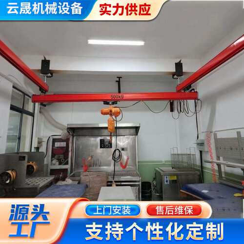 KBK起重机厂家轻型轨道式起重机刚性柔性车间搬运无线遥控