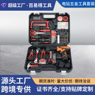 厂家直销木工电动工具箱家用套装组合修理工具礼品组套手动五金工