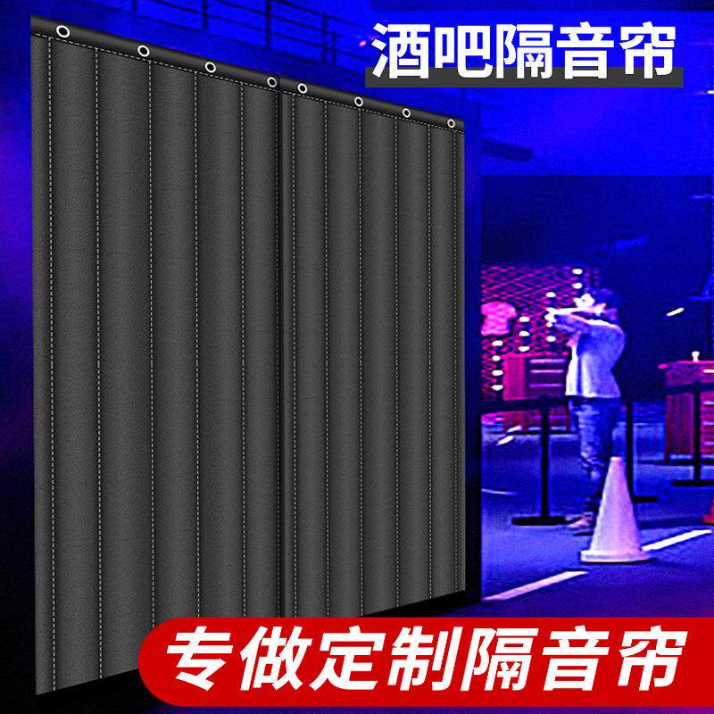 超强隔音酒吧帘子门帘直播间马路边KTV专用挡风防风现代简约
