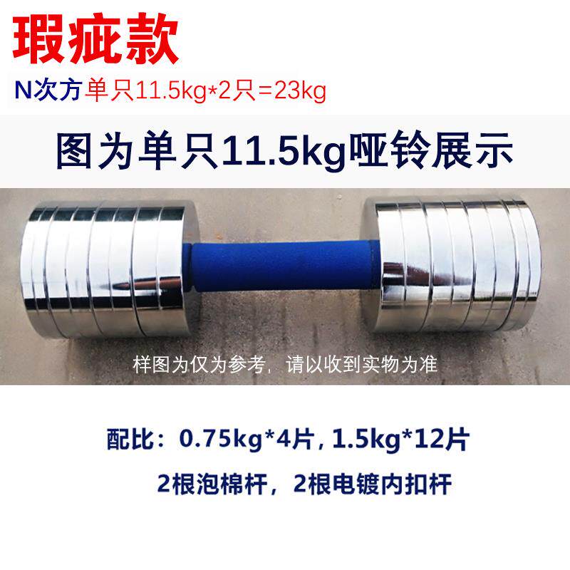 高档恒大纯钢哑公铃器N次5-20斤可拆卸家用健电镀哑铃男子身材实