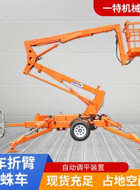 牵引伸缩折臂式升降机 高空作业平台液压升降车电动 曲臂式升降机