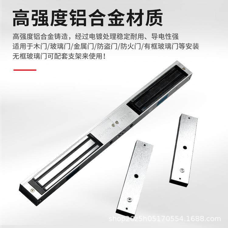 ZUCON祖程磁力锁280kg双门磁力锁12v门禁锁电控锁磁吸可信号反馈