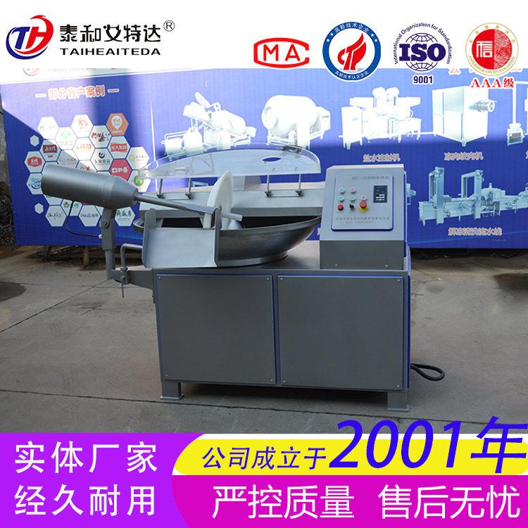 商用全自动速变频斩拌机鸡鸭鱼斩泥机香肠丸子包子水饺加工设