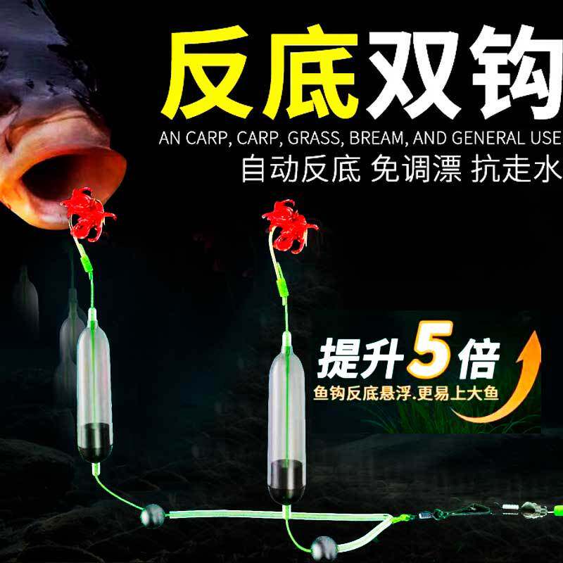 DIY双钩绑好成品反反离浮漂鱼钩