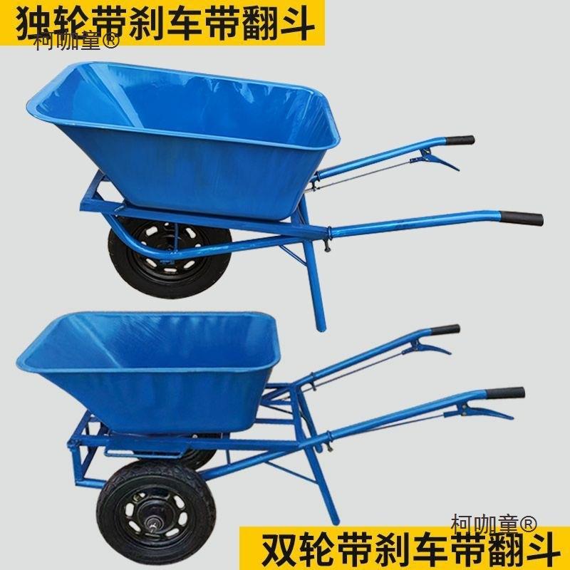 农用独轮车果小推车双轮211翻斗手推单轮鸡车公车园建筑工地搬太